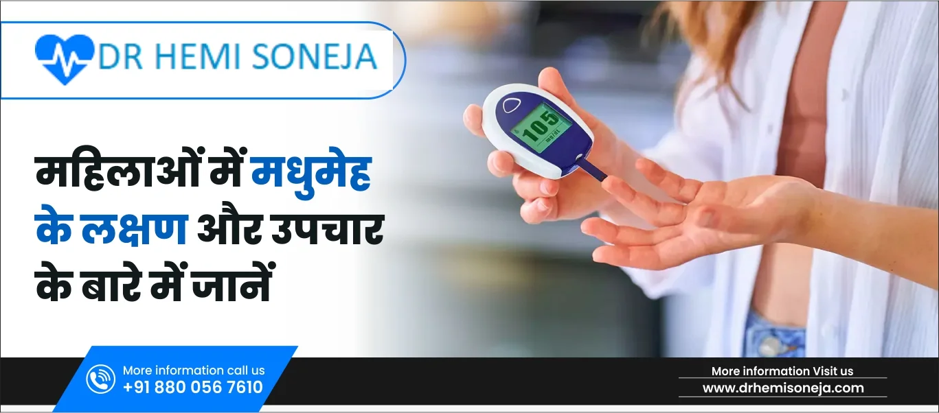 महिलाओं-में-शुगर-के-लक्षण